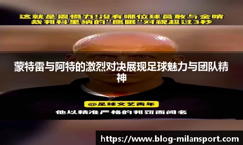 米兰体育官网