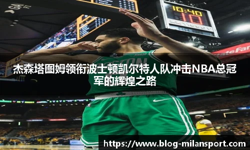 米兰体育官网