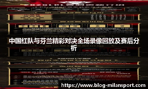 米兰体育app