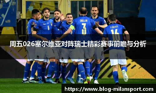米兰体育