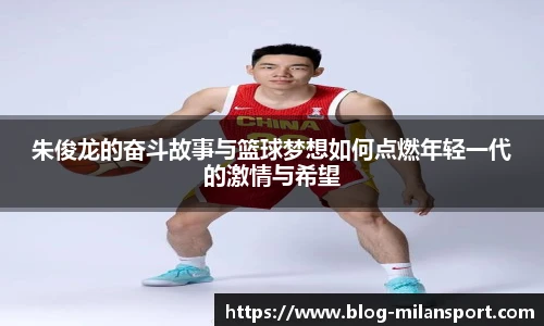 米兰体育官方网站入口