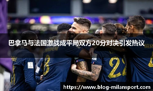 米兰体育