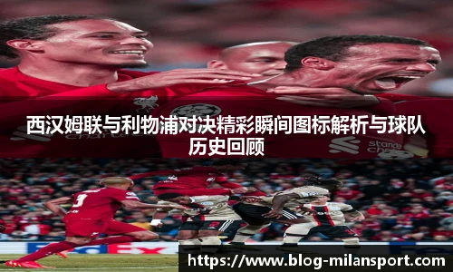 米兰体育